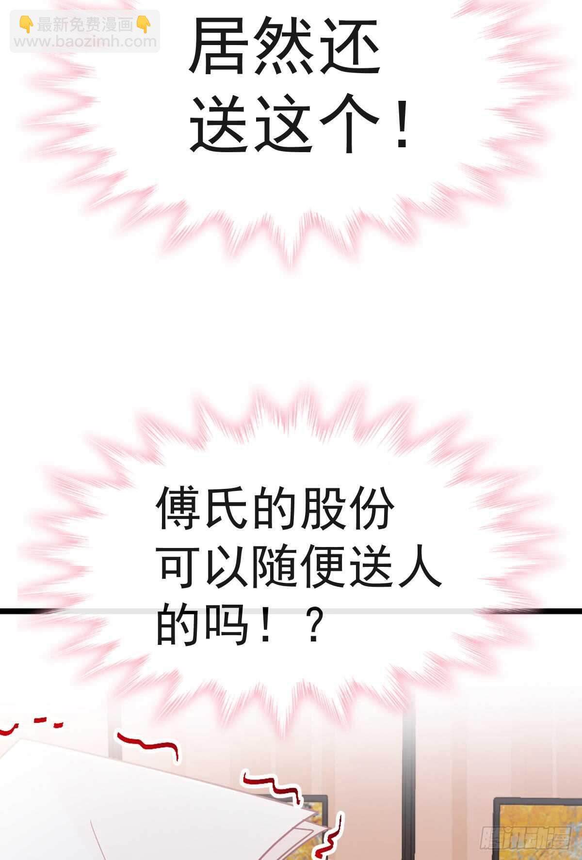 第43话 今晚住下来-第44话