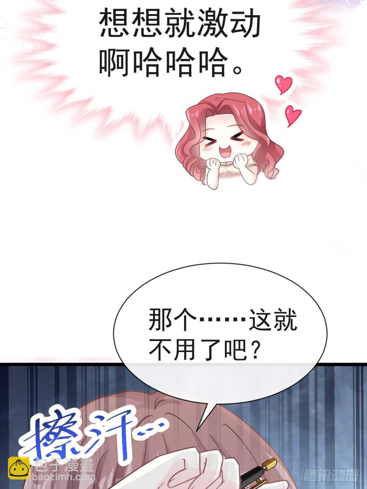 第43话 今晚住下来-第44话