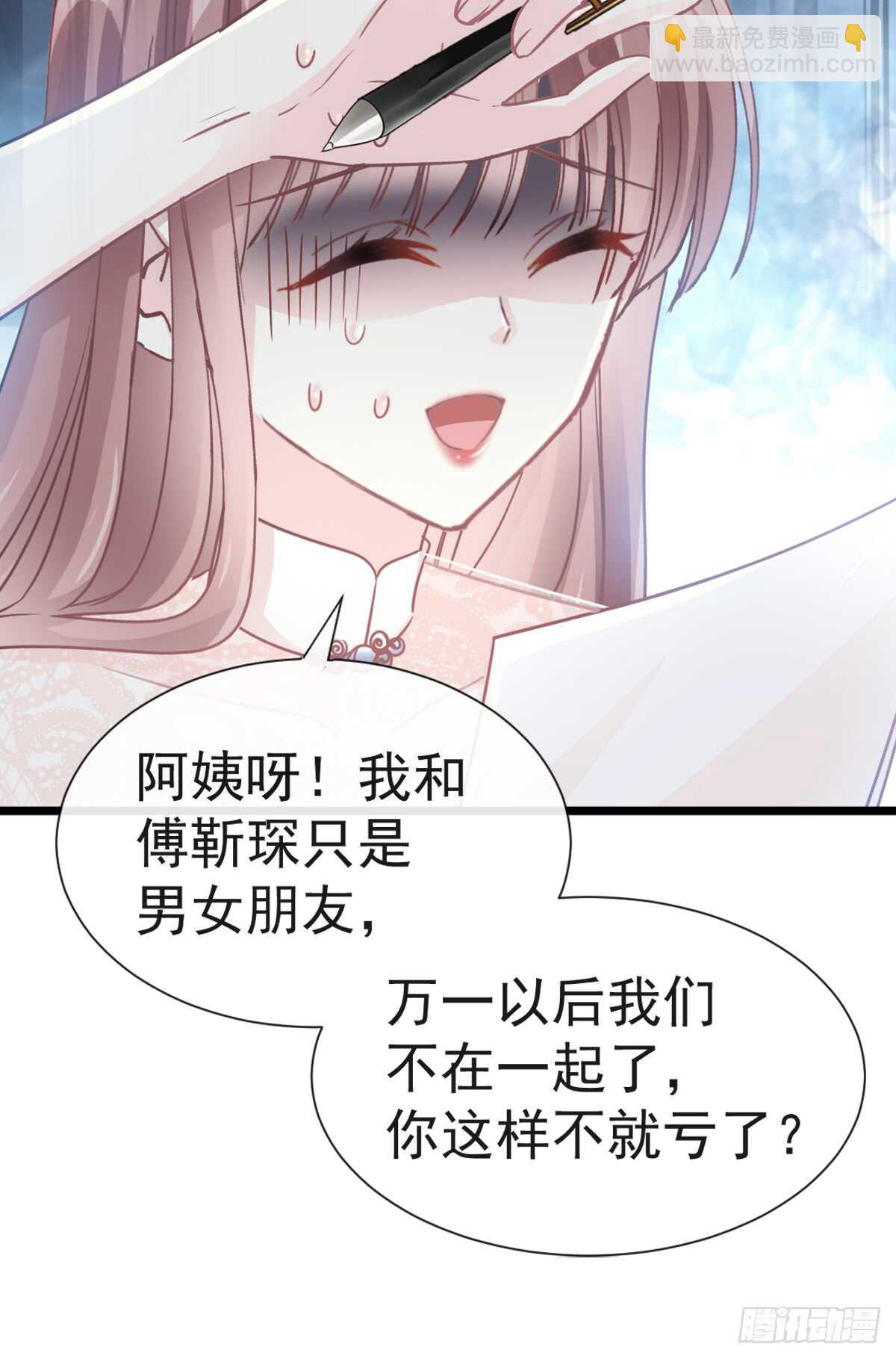 第43话 今晚住下来-第44话
