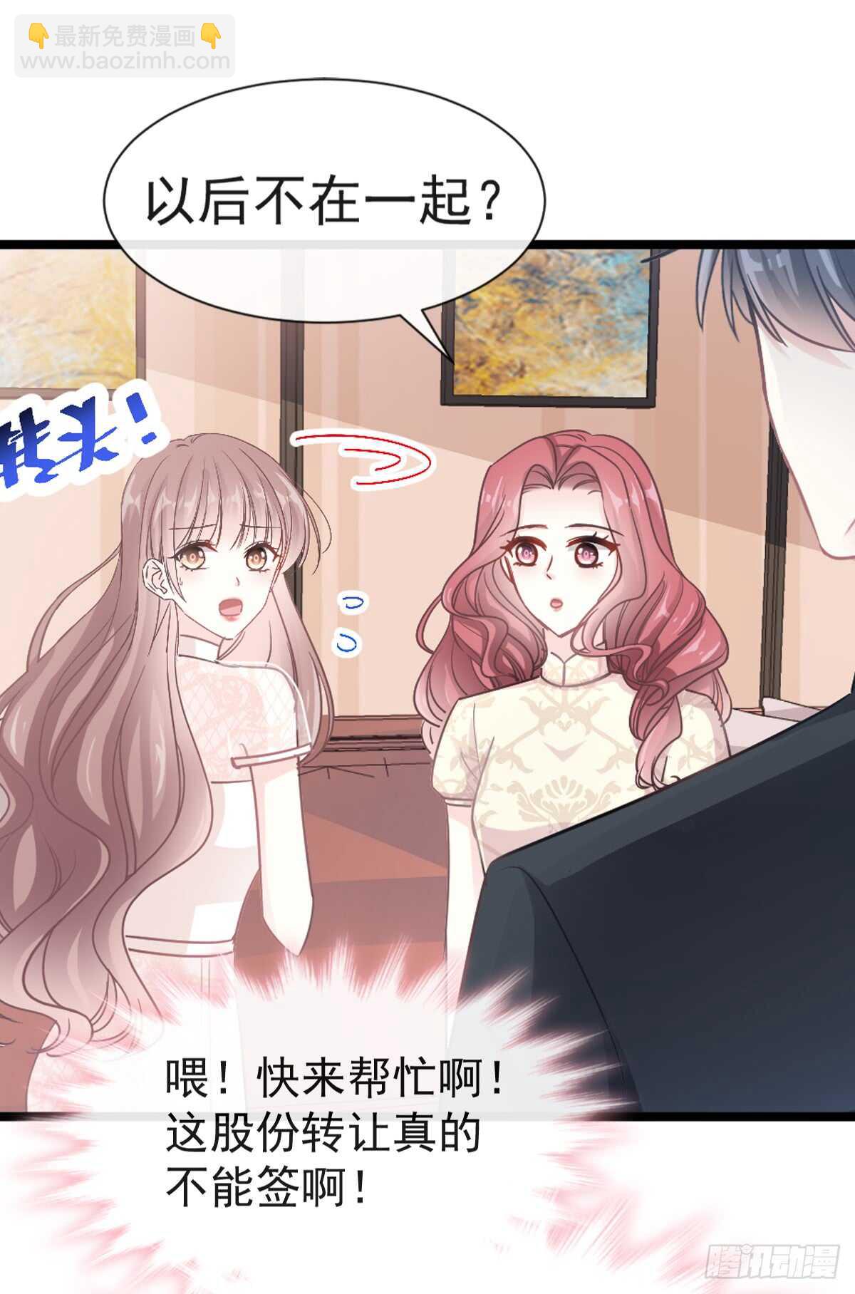 第43话 今晚住下来-第44话