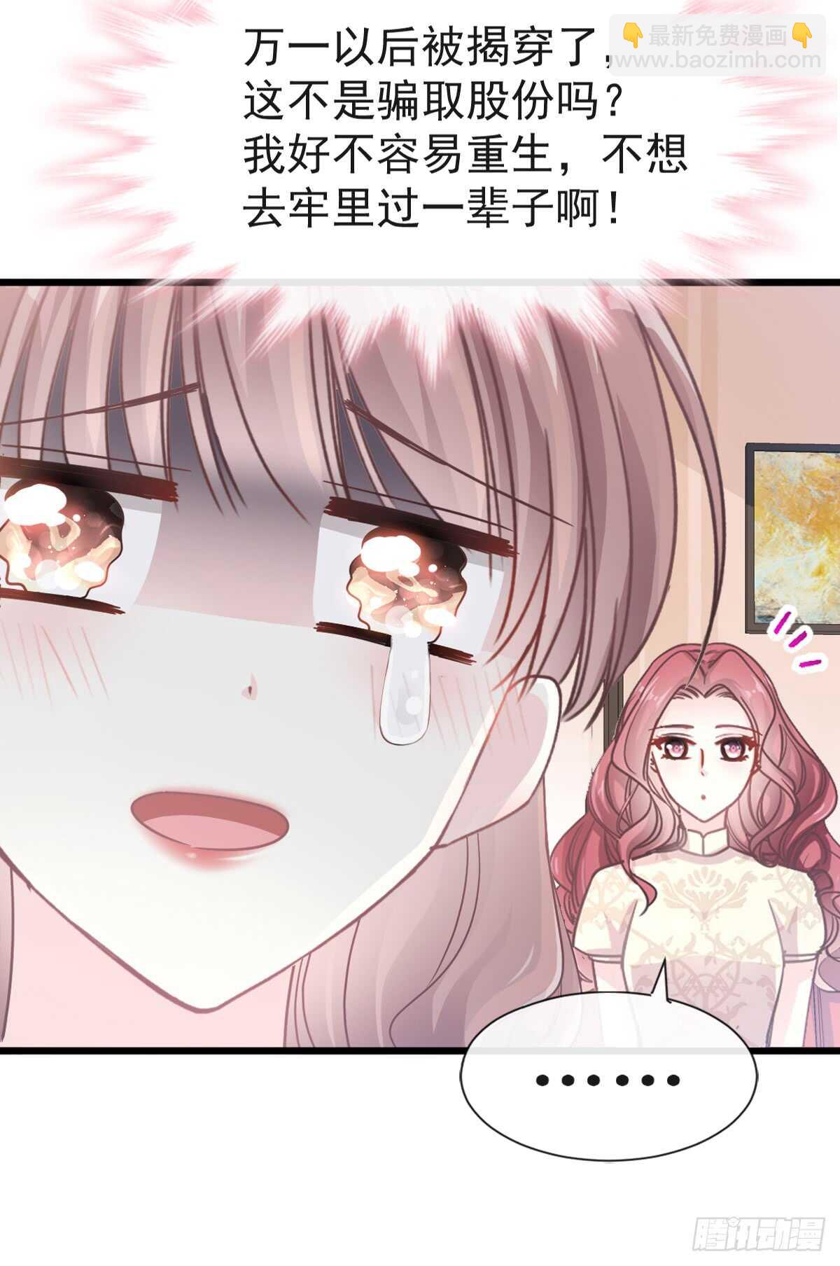 第43话 今晚住下来-第44话