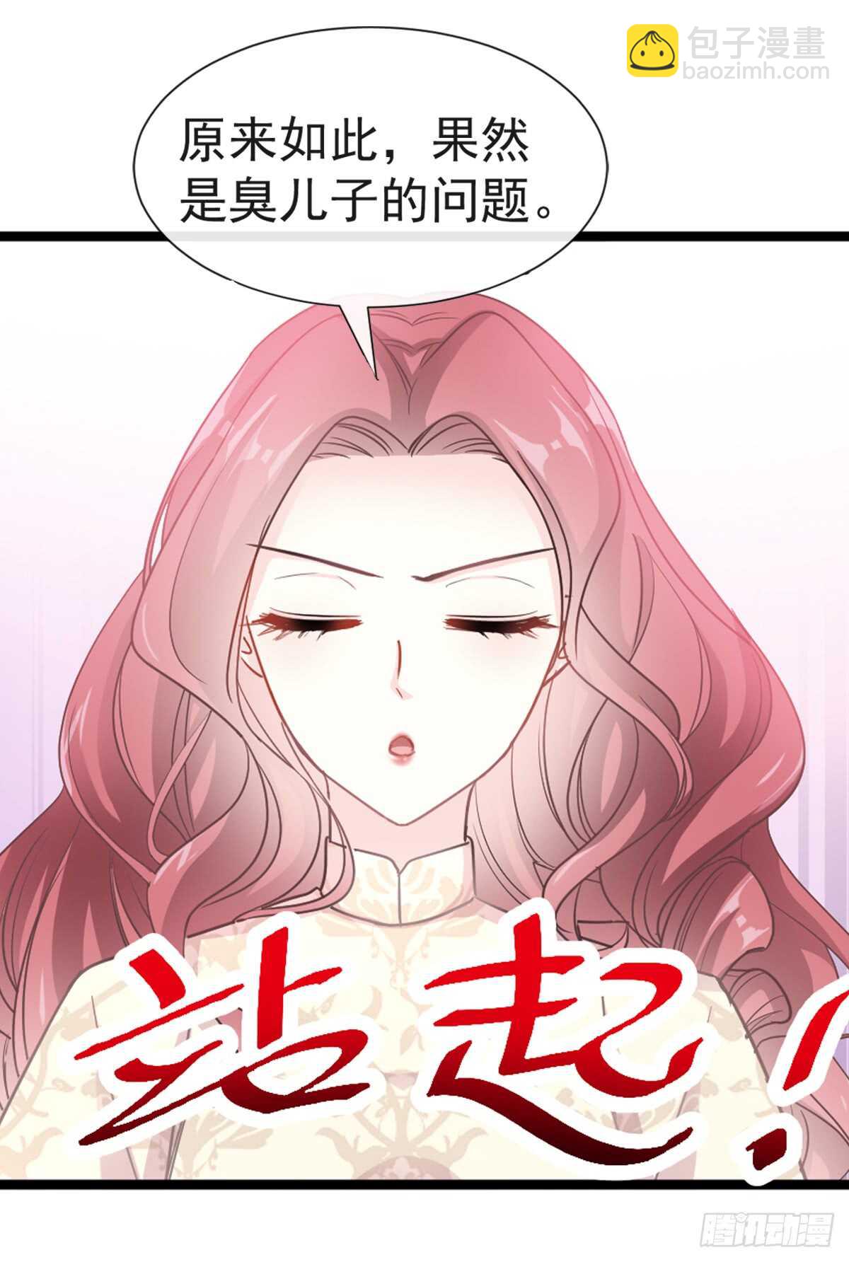 第43话 今晚住下来-第44话