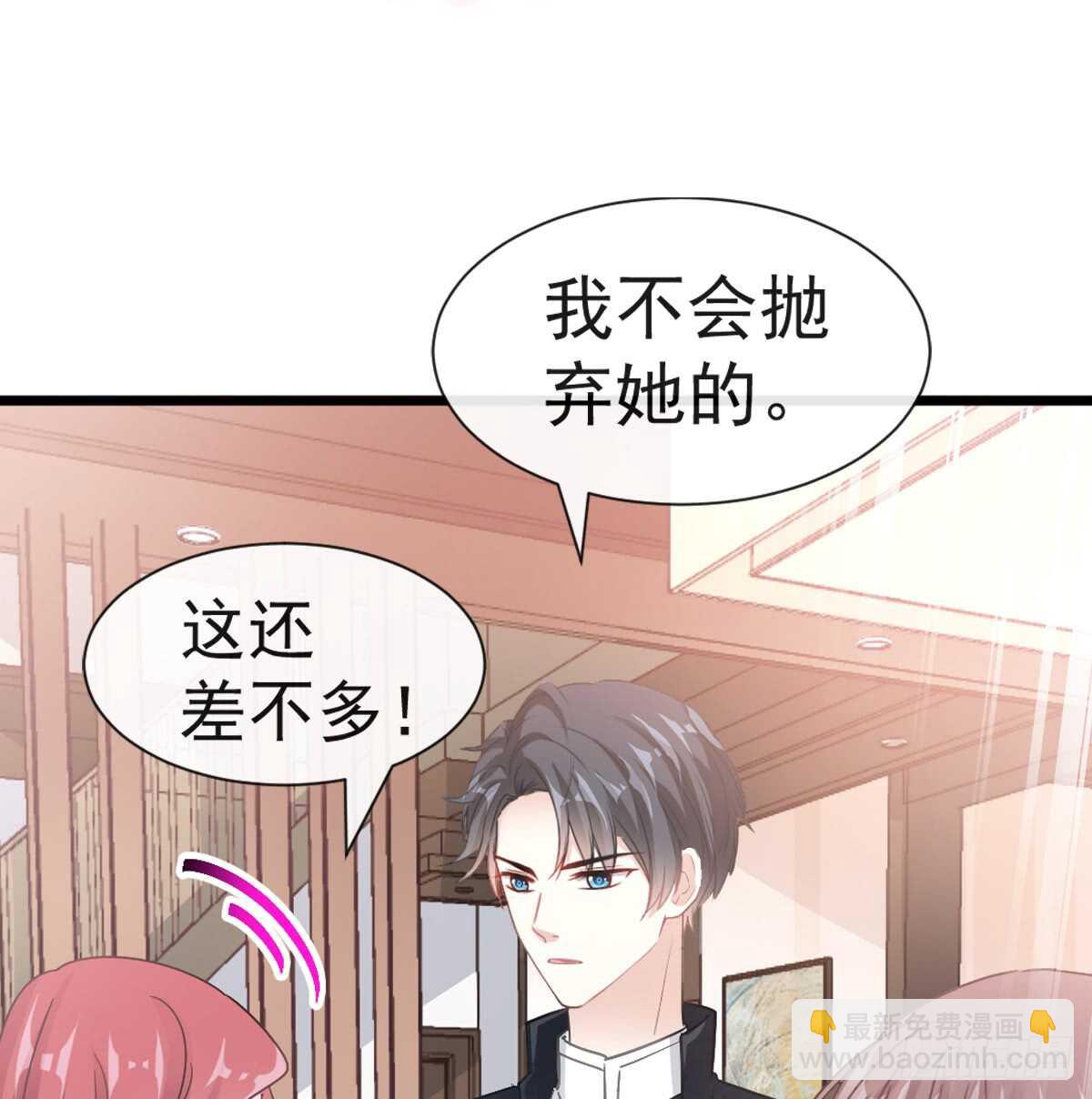 第43话 今晚住下来-第44话