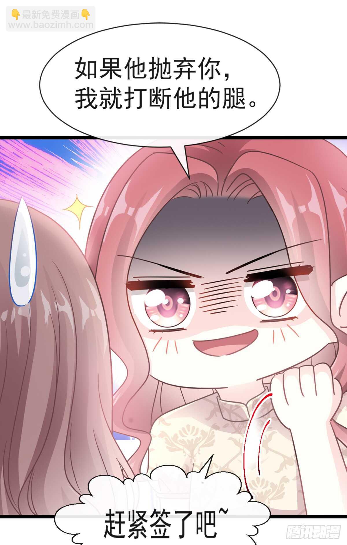 第43话 今晚住下来-第44话
