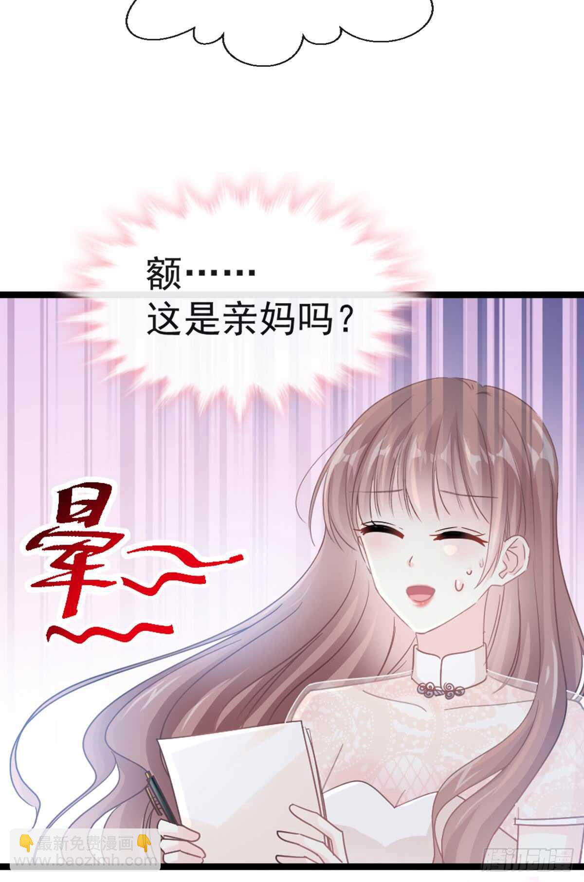 第43话 今晚住下来-第44话