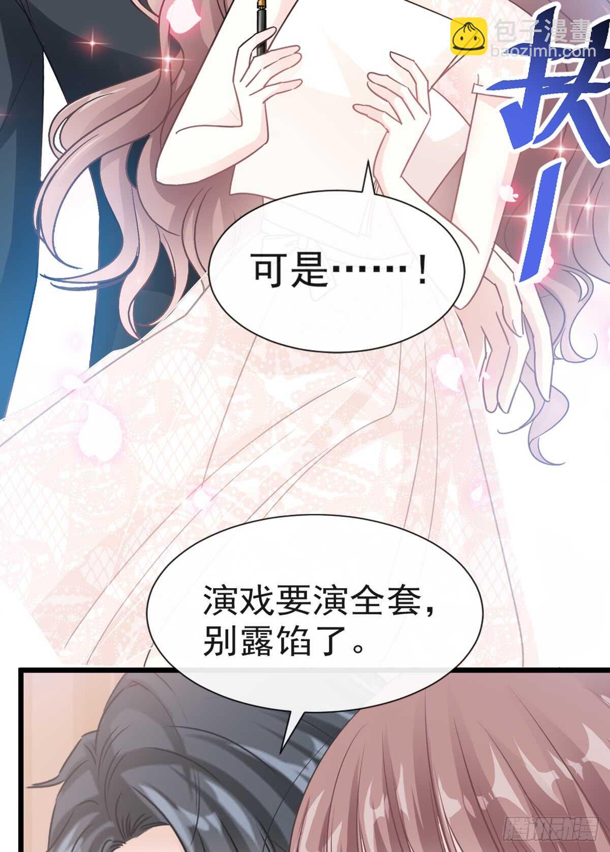 第43话 今晚住下来-第44话