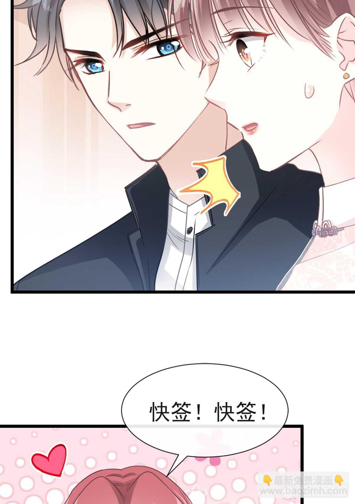 第43话 今晚住下来-第44话