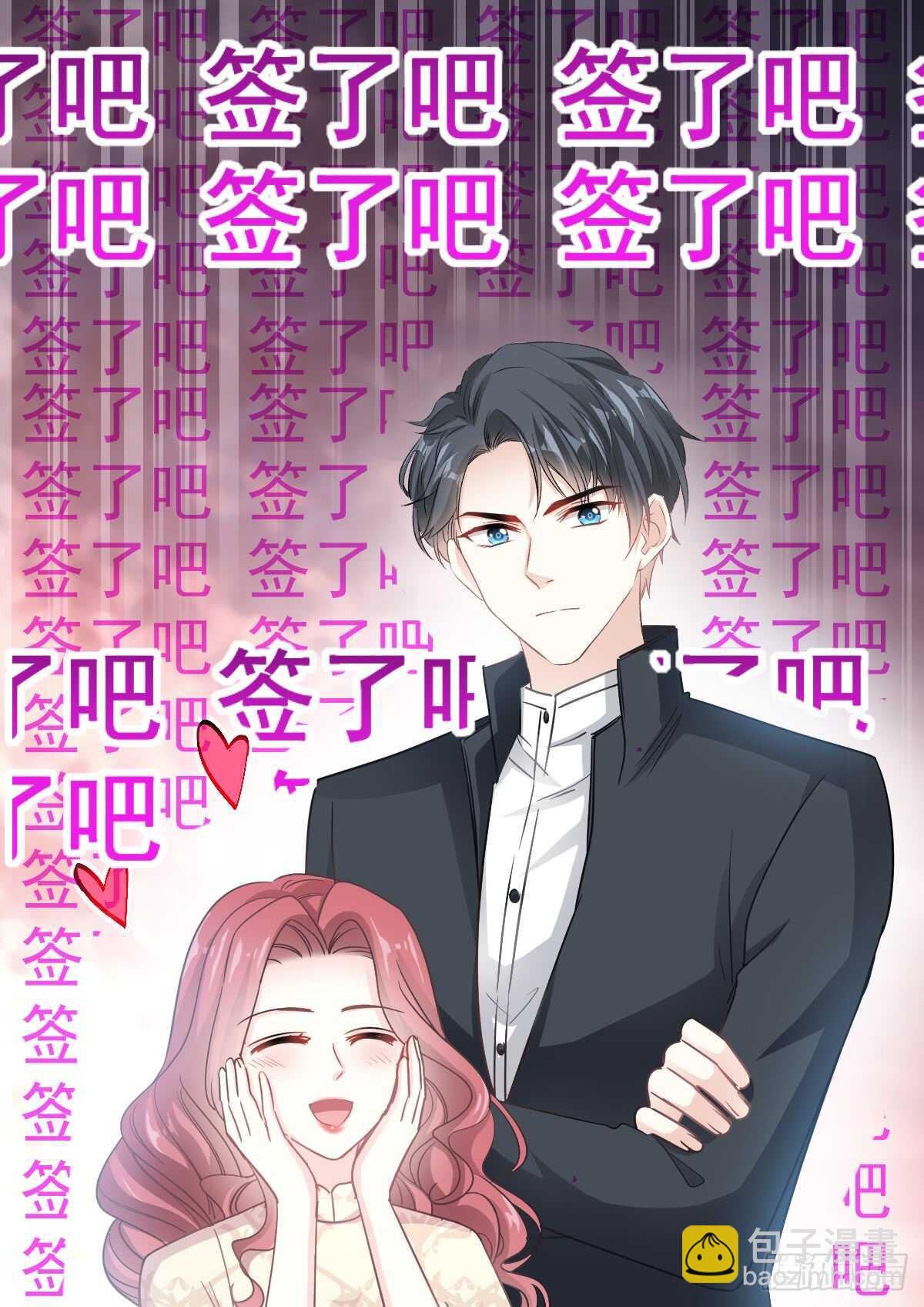 第43话 今晚住下来-第44话