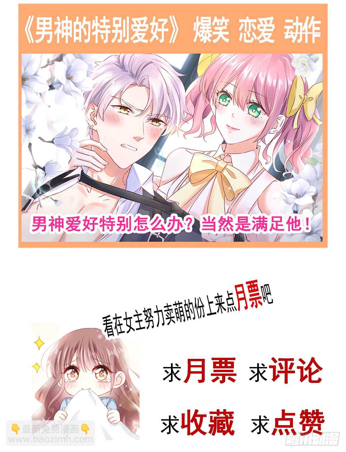 第43话 今晚住下来-第44话