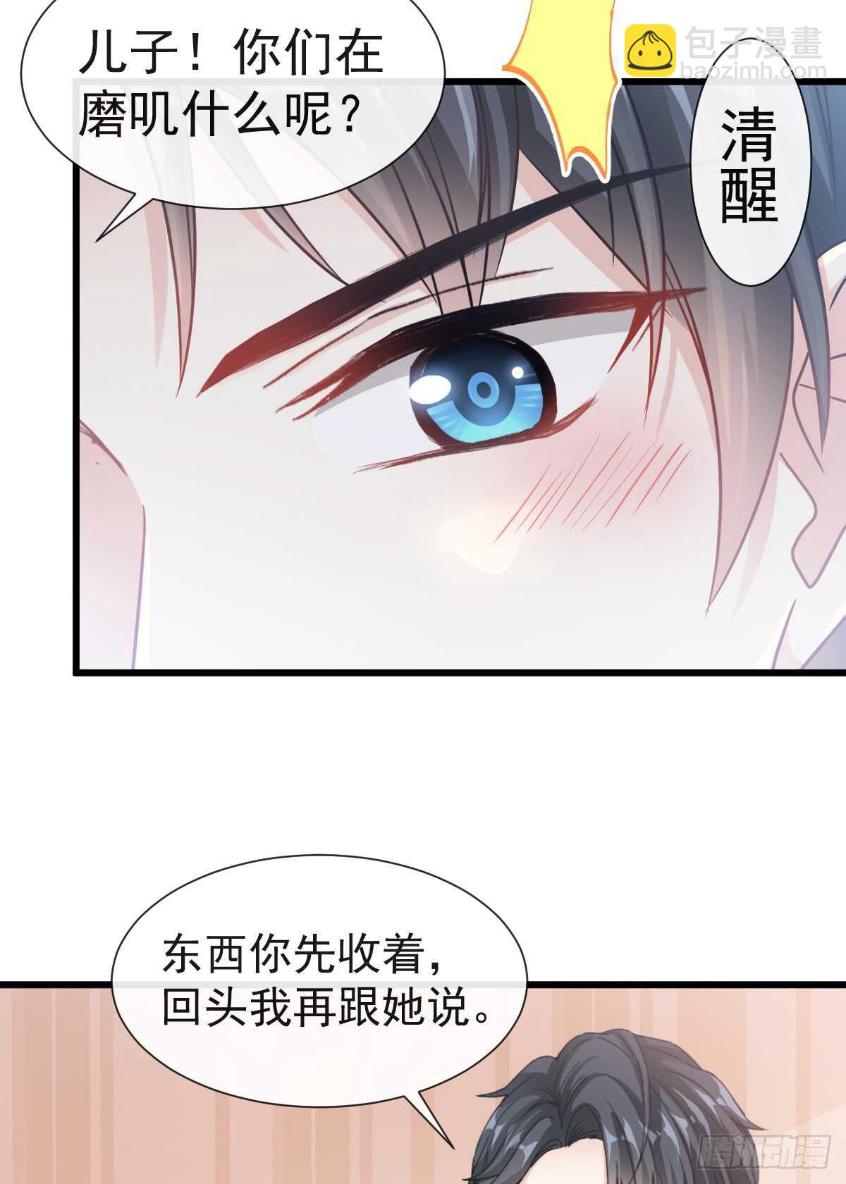 第43话 今晚住下来-第44话