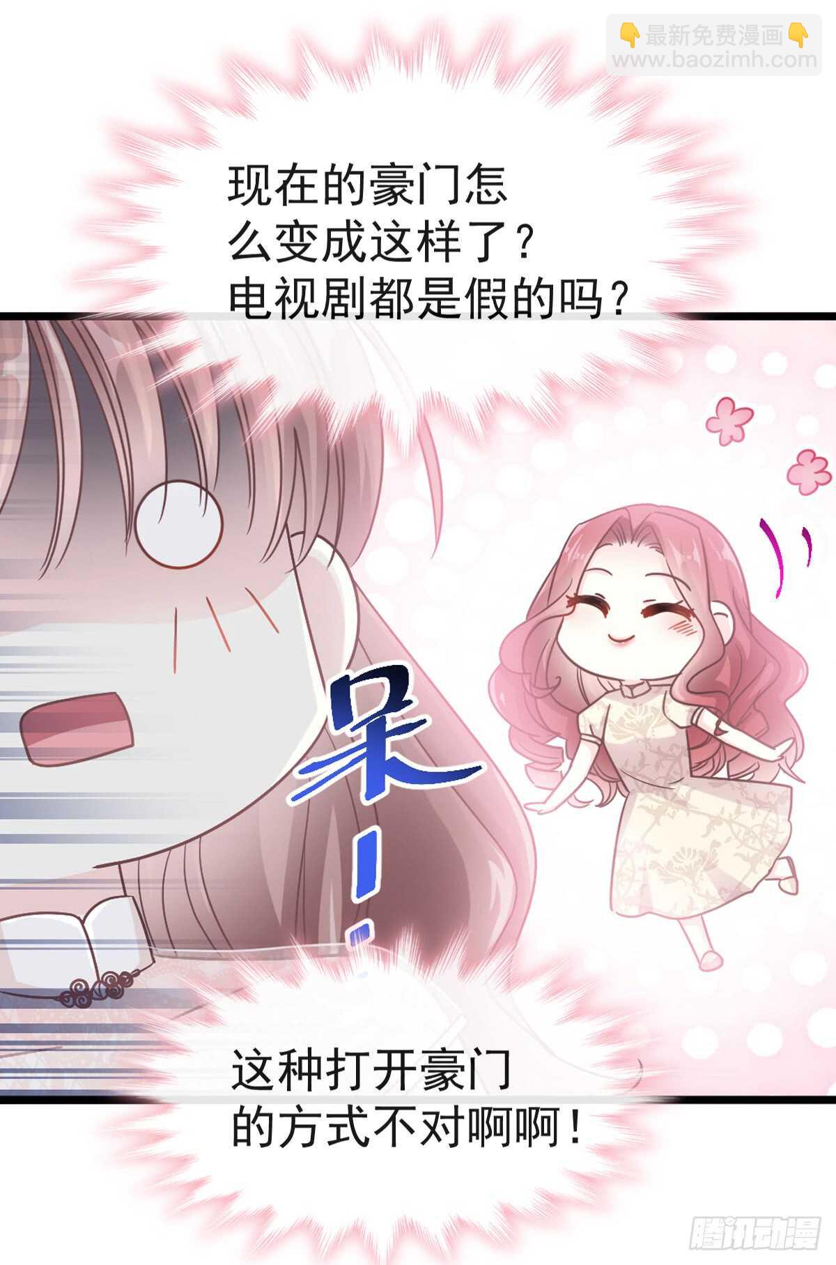 第43话 今晚住下来-第44话