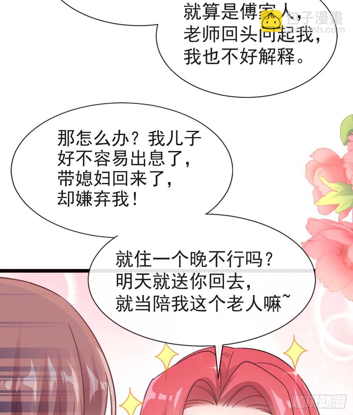 第45话 卖艺不卖身(1/2)-第46话
