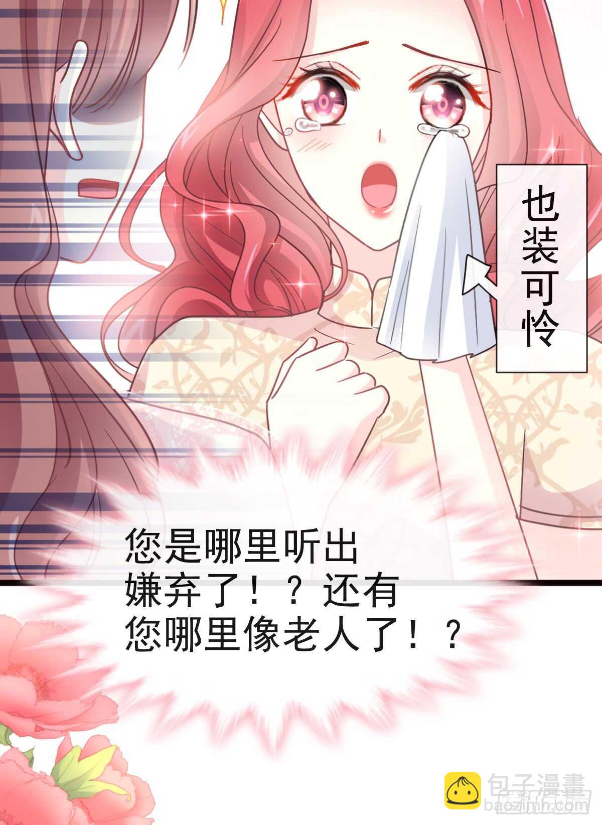 第45话 卖艺不卖身(1/2)-第46话