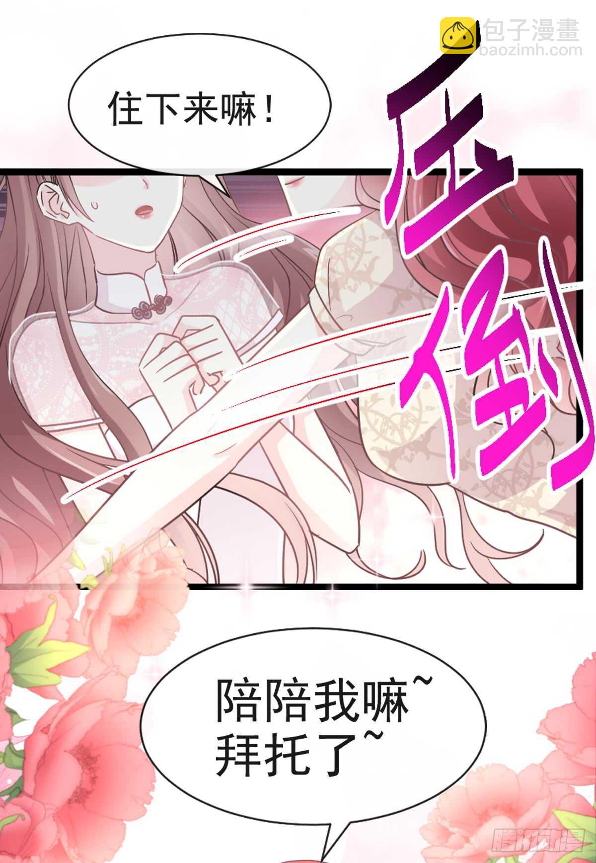 第45话 卖艺不卖身(1/2)-第46话