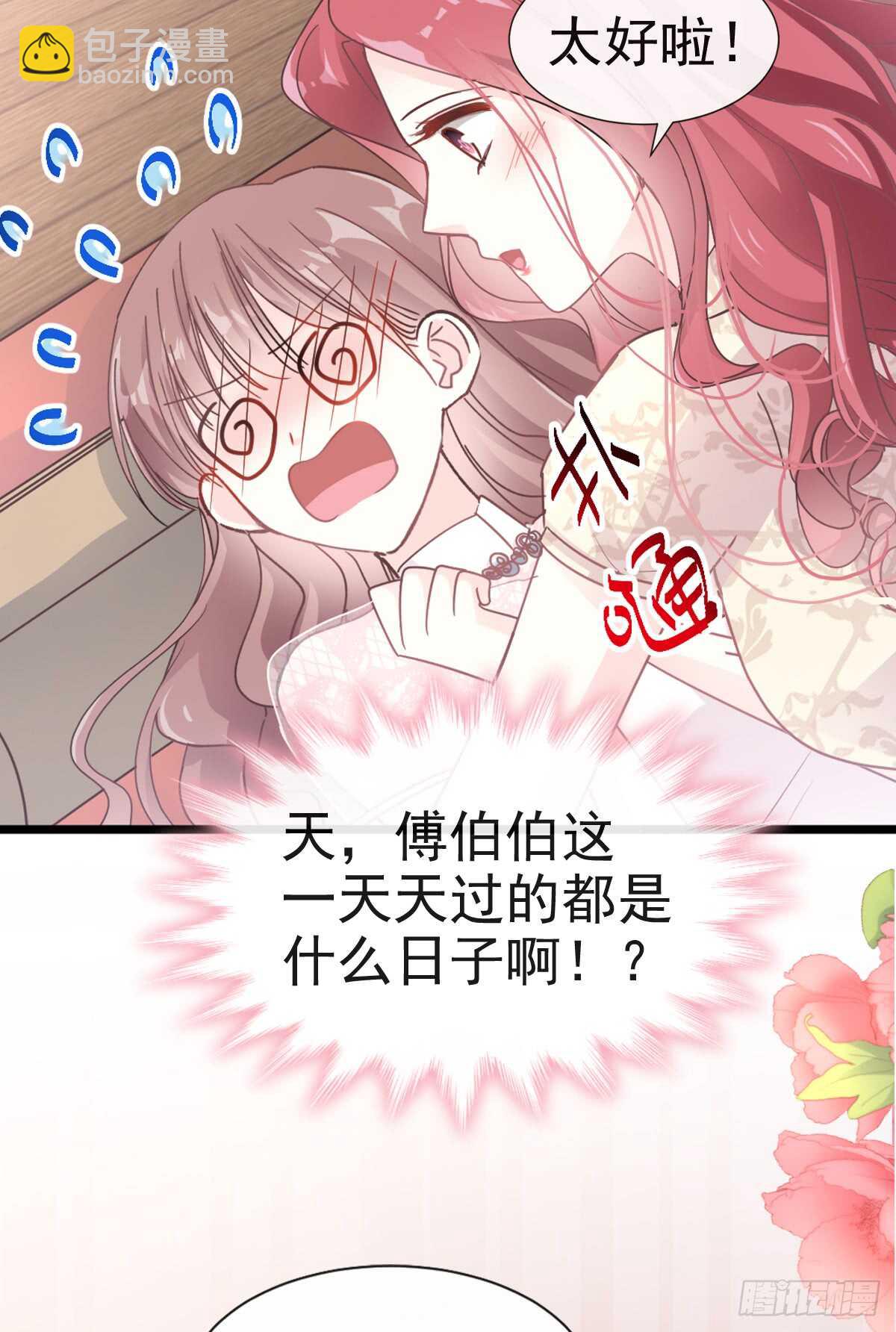 第45话 卖艺不卖身(1/2)-第46话