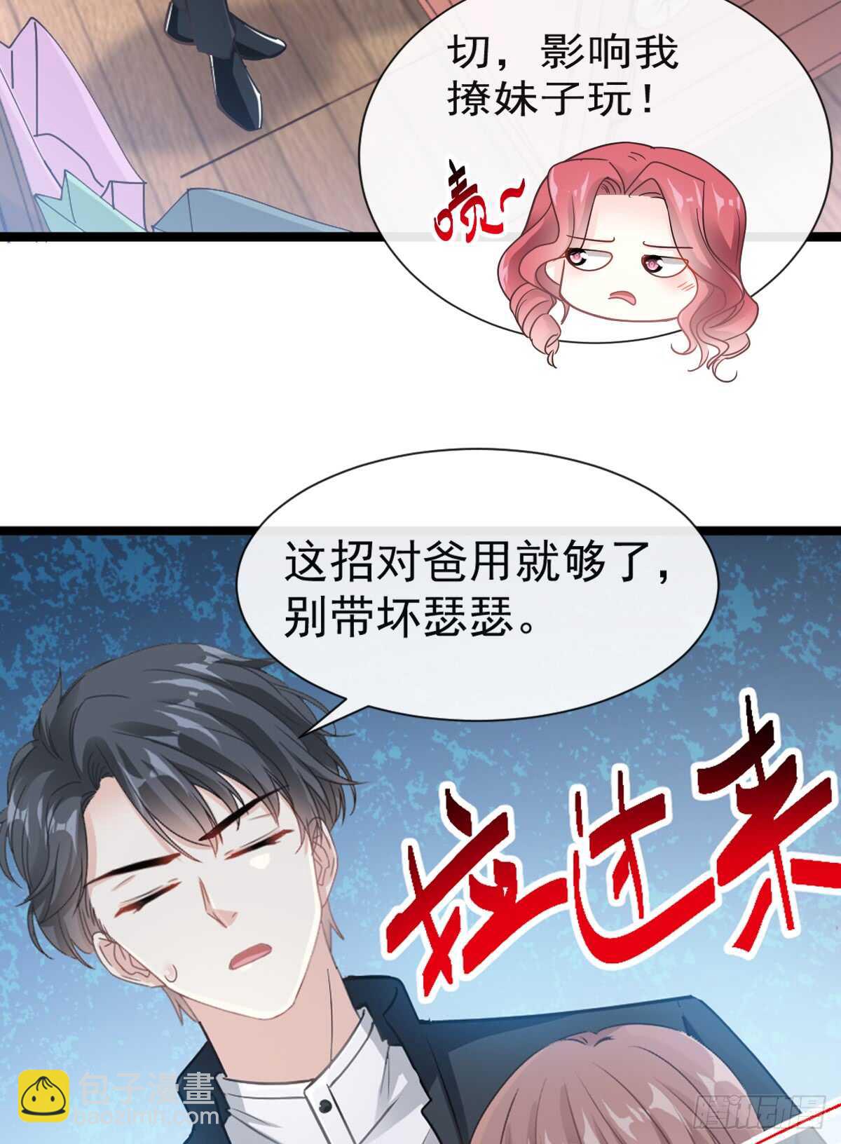 第45话 卖艺不卖身(1/2)-第46话