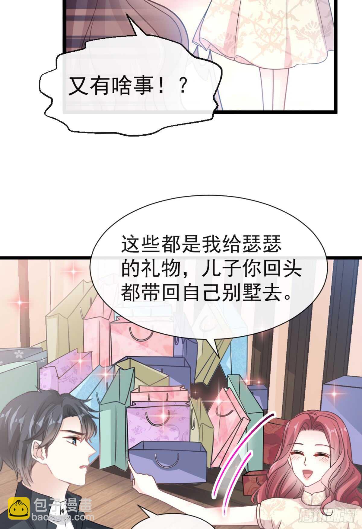 第45话 卖艺不卖身(1/2)-第46话
