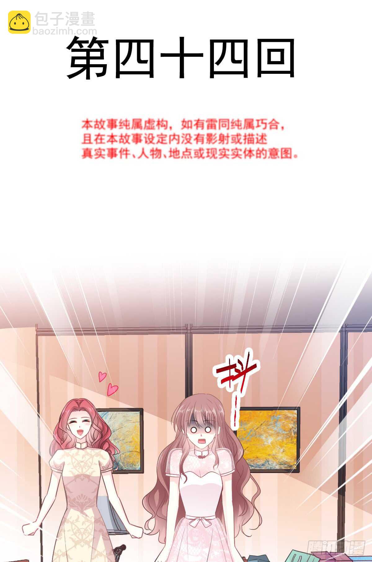 第45话 卖艺不卖身(1/2)-第46话
