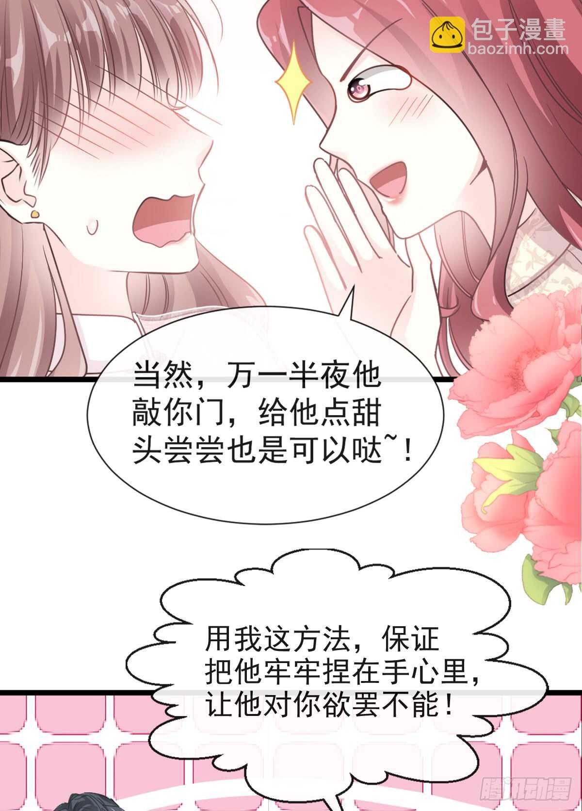 第45话 卖艺不卖身(1/2)-第46话