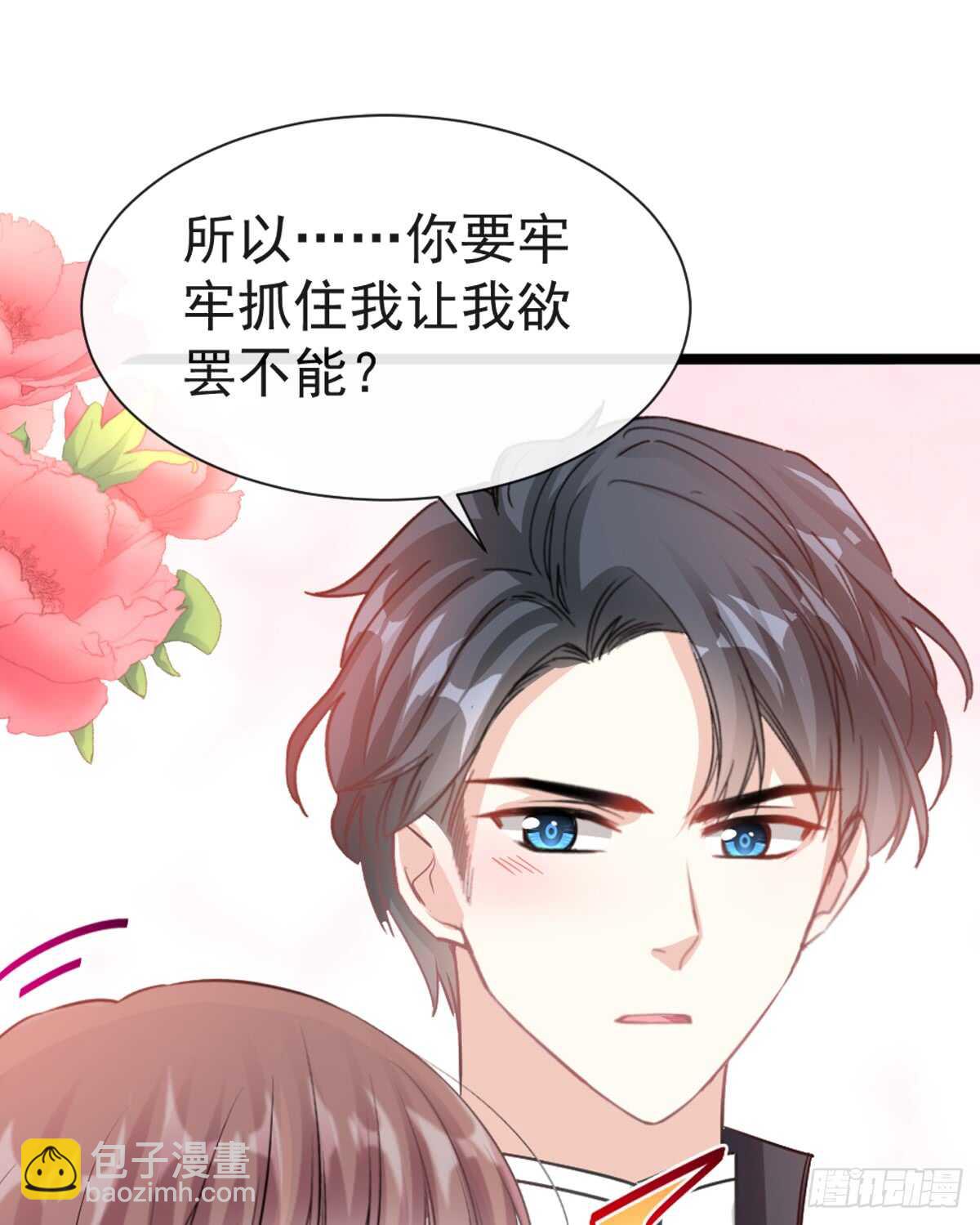 第45话 卖艺不卖身(1/2)-第46话