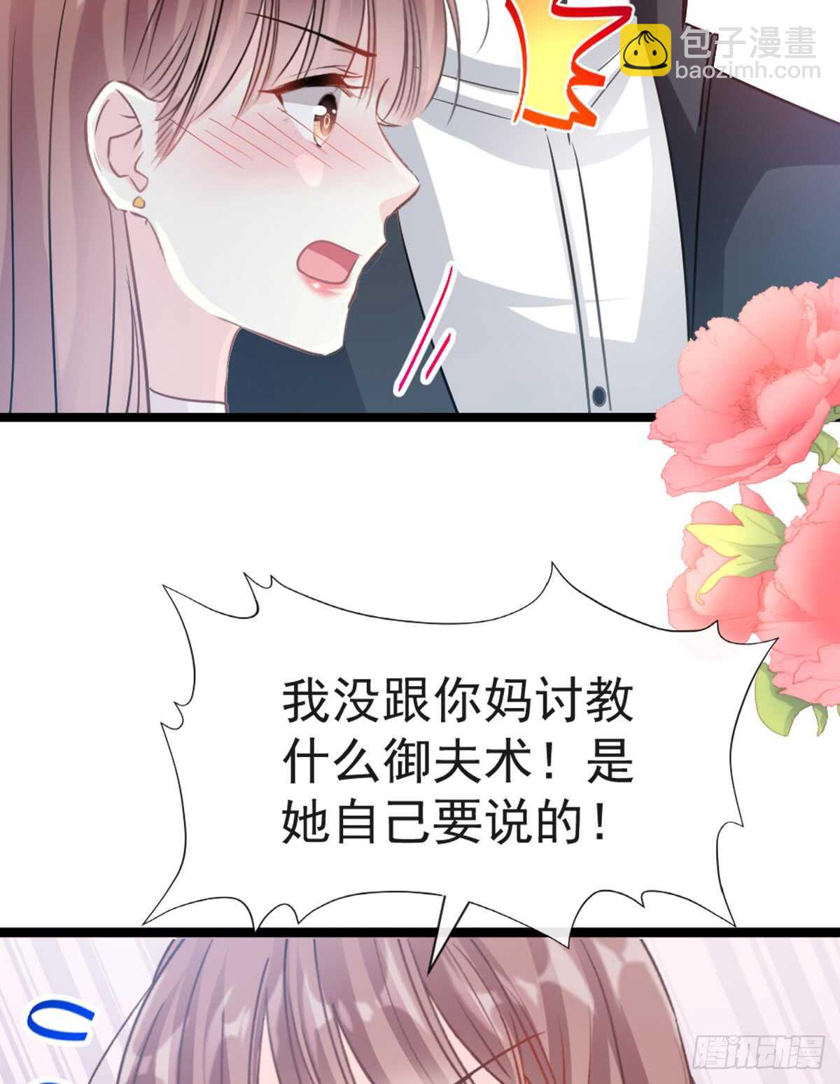 第45话 卖艺不卖身(1/2)-第46话