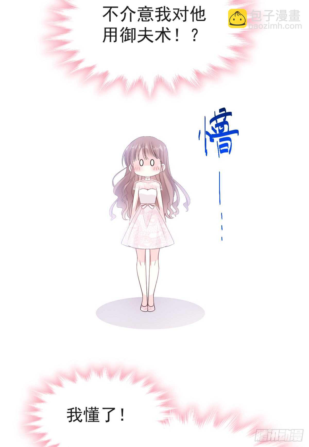 第45话 卖艺不卖身(1/2)-第46话