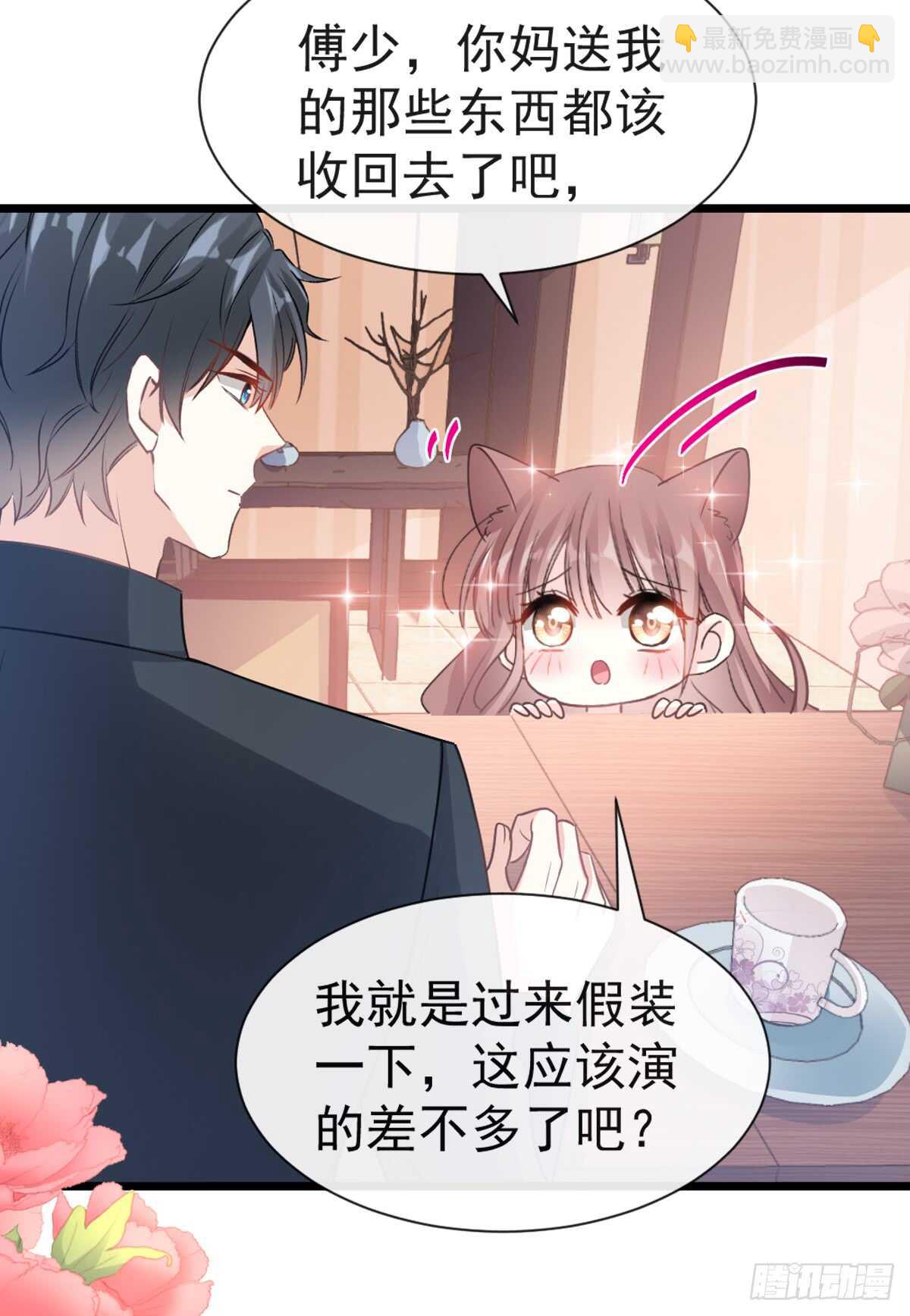 第45话 卖艺不卖身(1/2)-第46话
