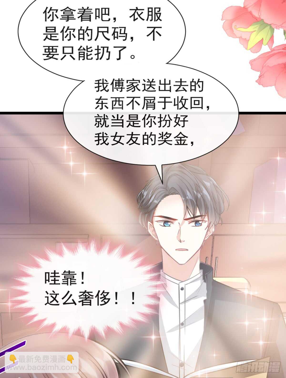 第45话 卖艺不卖身(1/2)-第46话