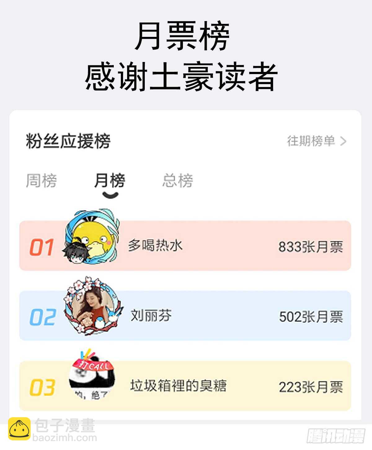 第45话 卖艺不卖身(1/2)-第46话
