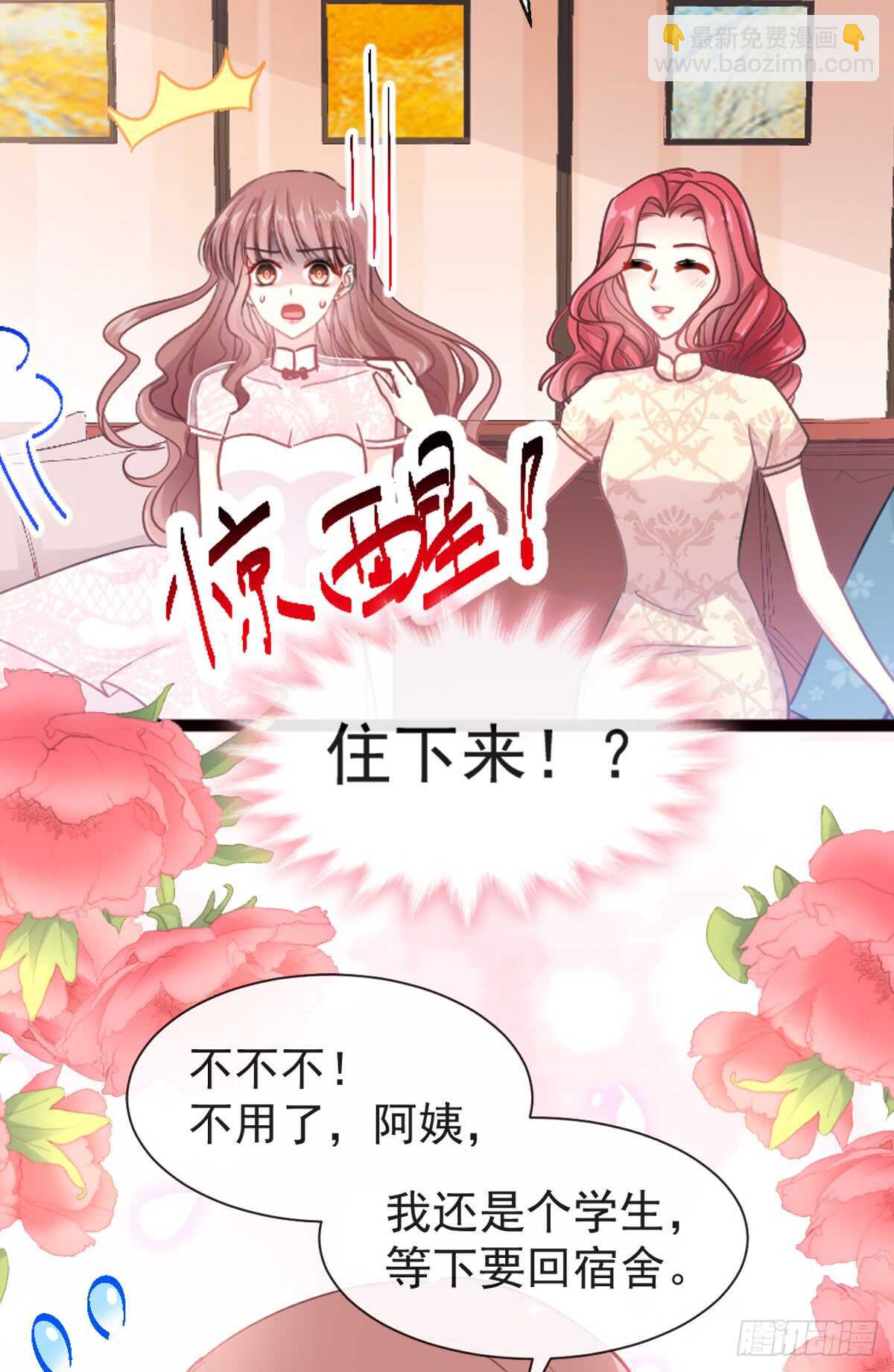 第45话 卖艺不卖身(1/2)-第46话