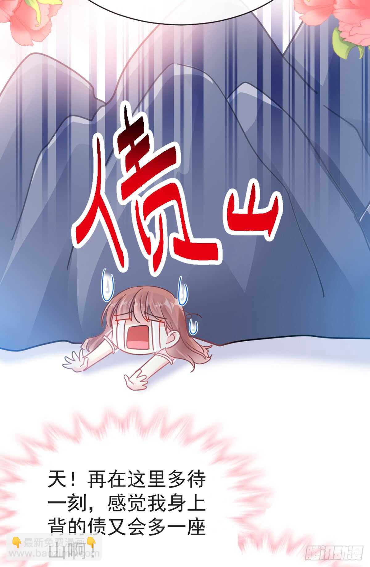 第45话 卖艺不卖身(1/2)-第46话