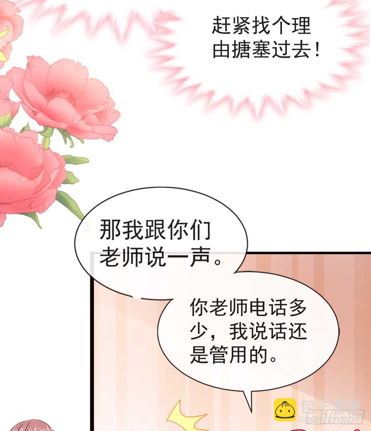 第45话 卖艺不卖身(1/2)-第46话