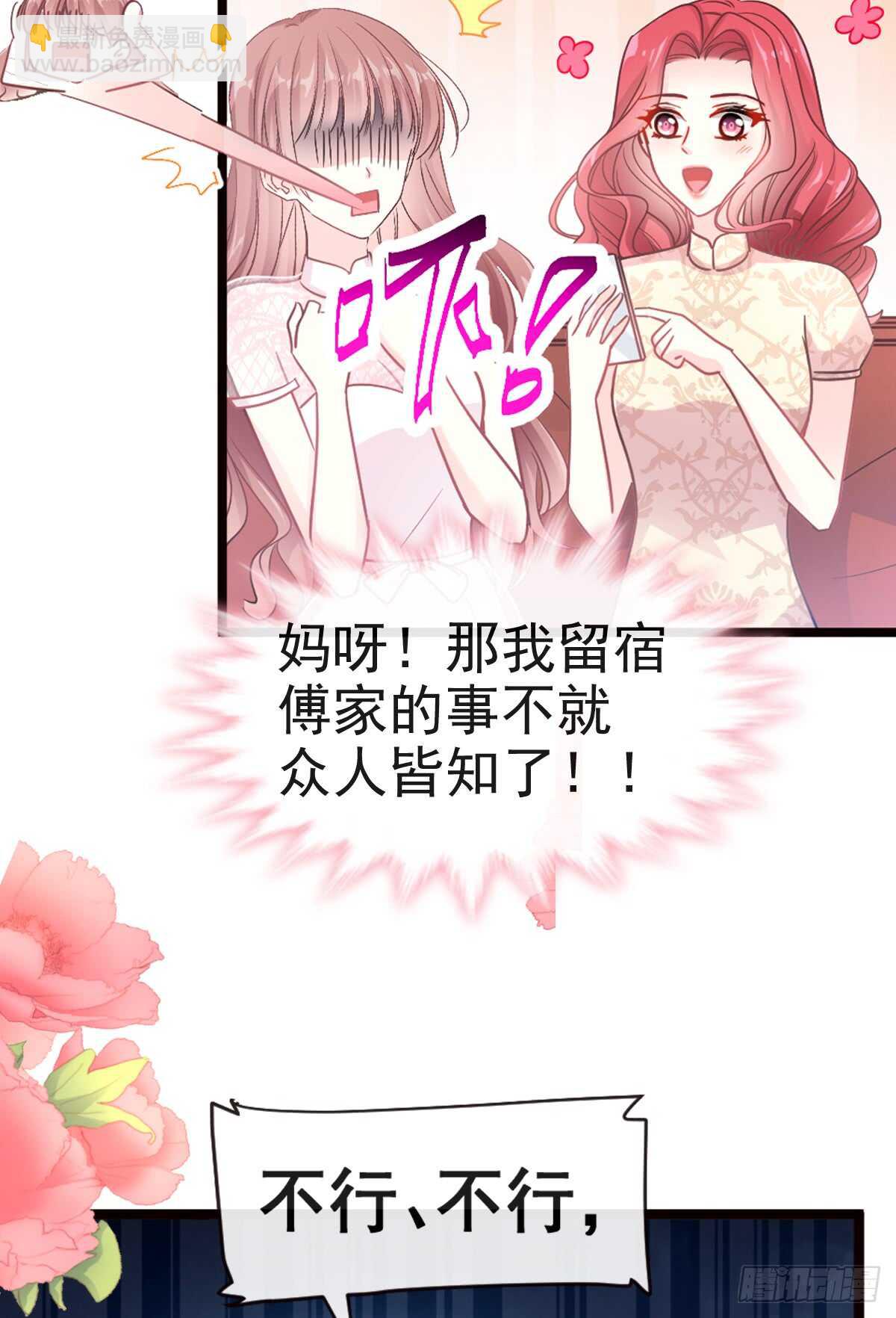 第45话 卖艺不卖身(1/2)-第46话