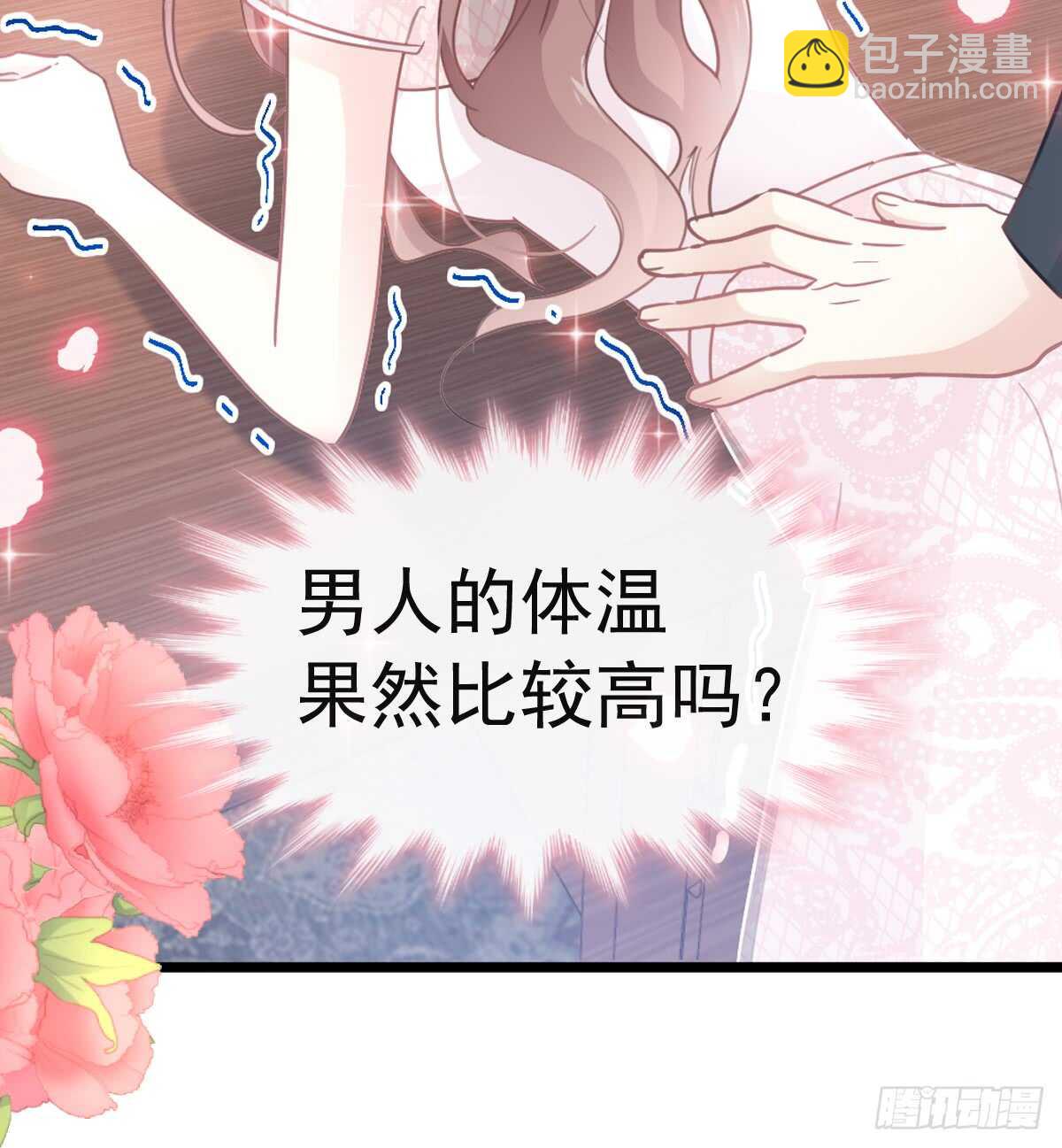 第47话 两个人的夜该怎么过(1/2)-第48话