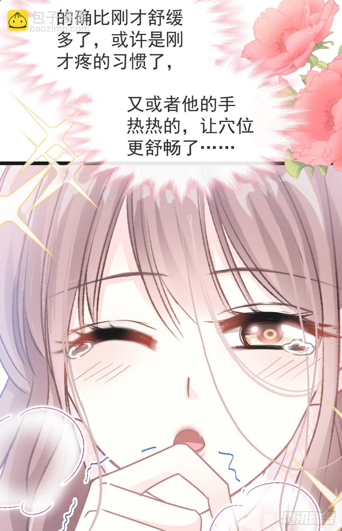 第47话 两个人的夜该怎么过(1/2)-第48话