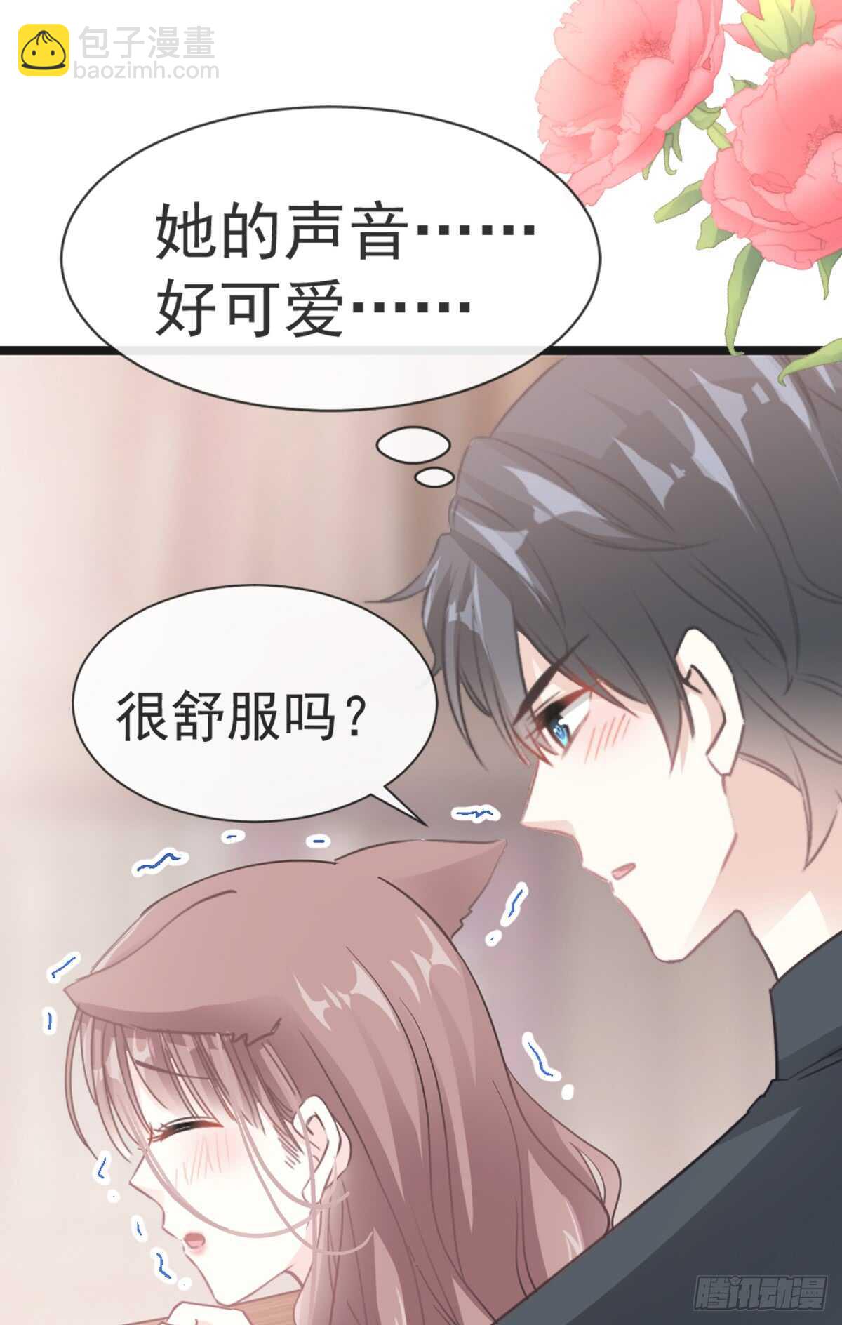 第47话 两个人的夜该怎么过(1/2)-第48话