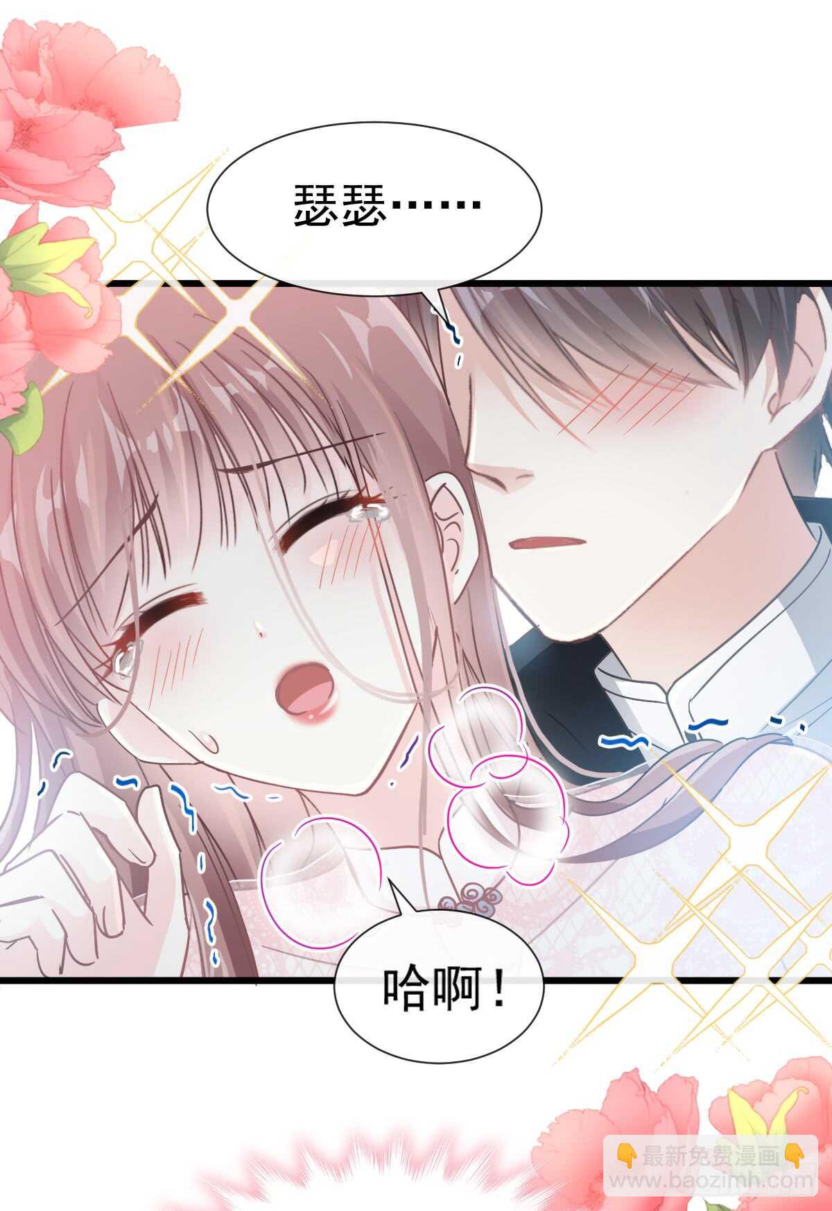 第47话 两个人的夜该怎么过(1/2)-第48话