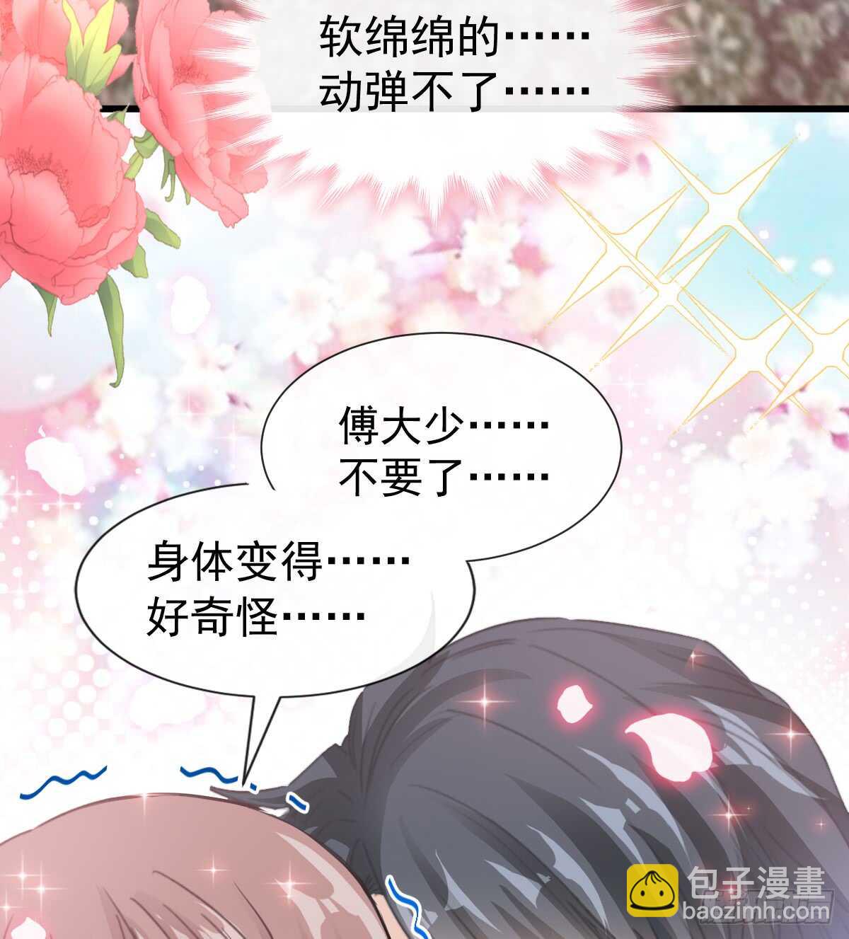 第47话 两个人的夜该怎么过(1/2)-第48话