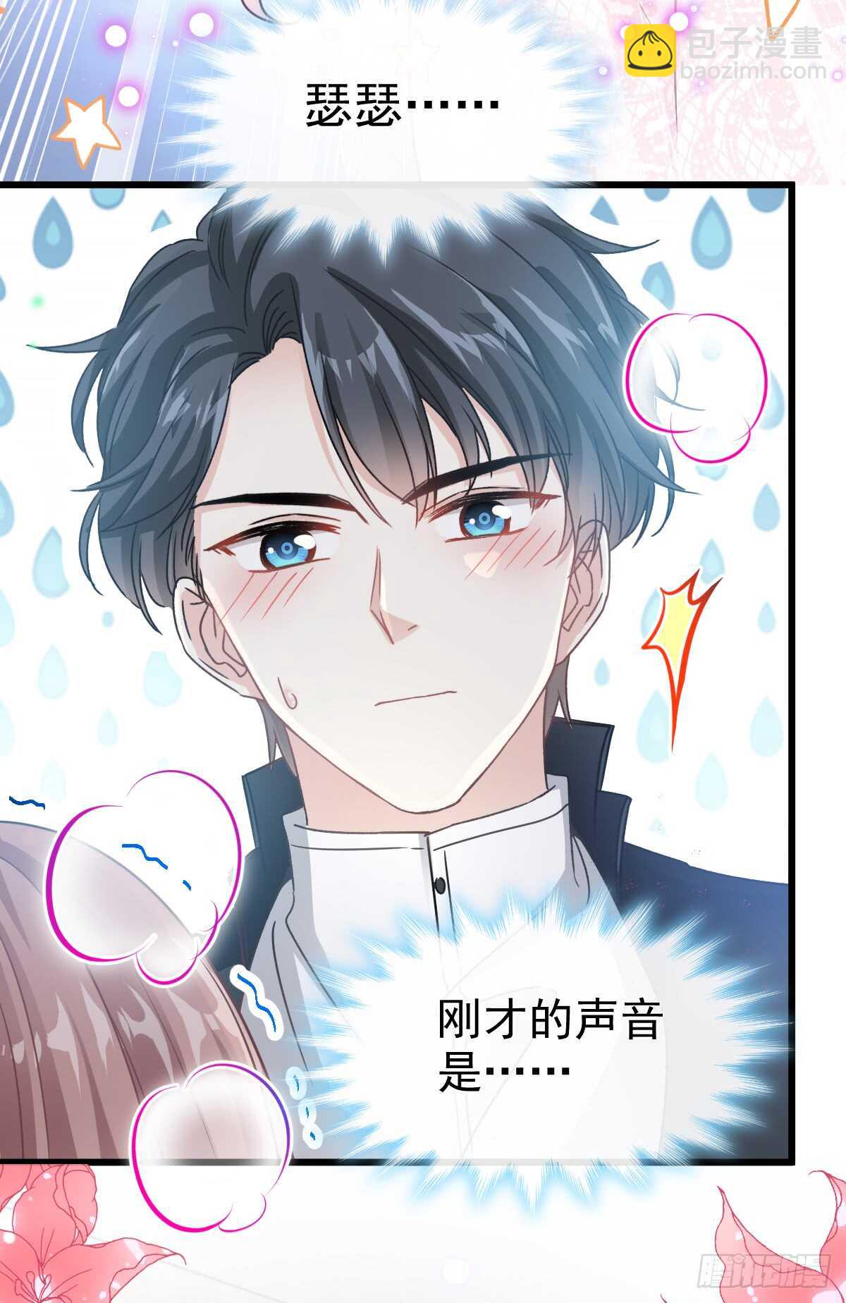 第47话 两个人的夜该怎么过(1/2)-第48话