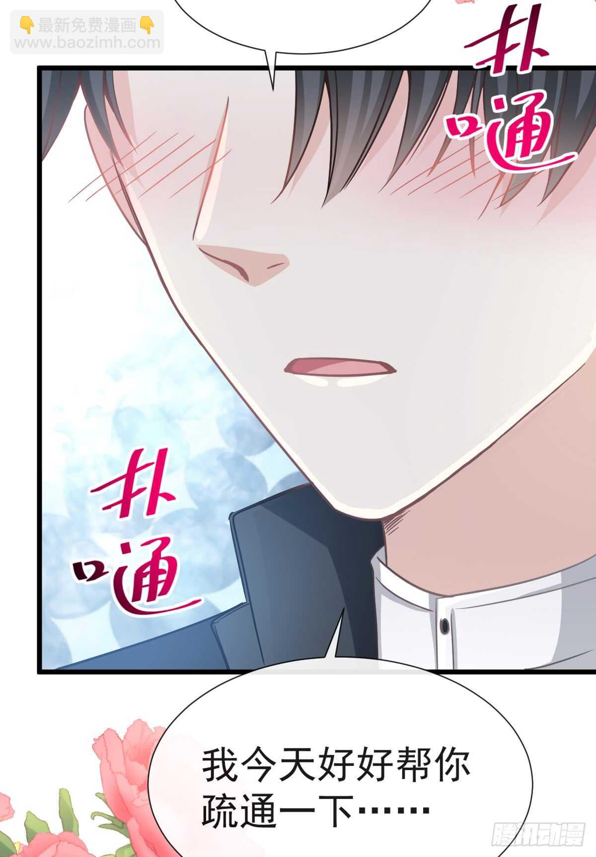 第47话 两个人的夜该怎么过(1/2)-第48话