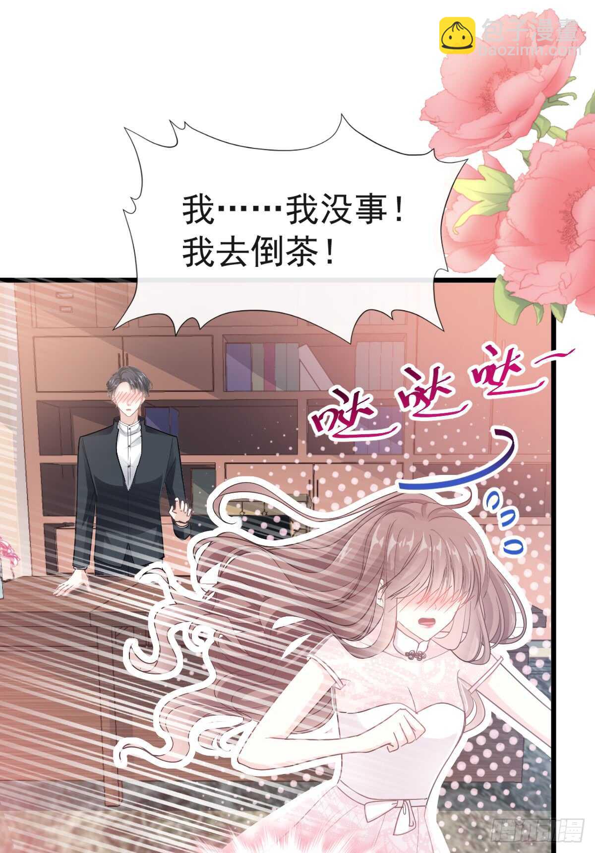 第47话 两个人的夜该怎么过(1/2)-第48话