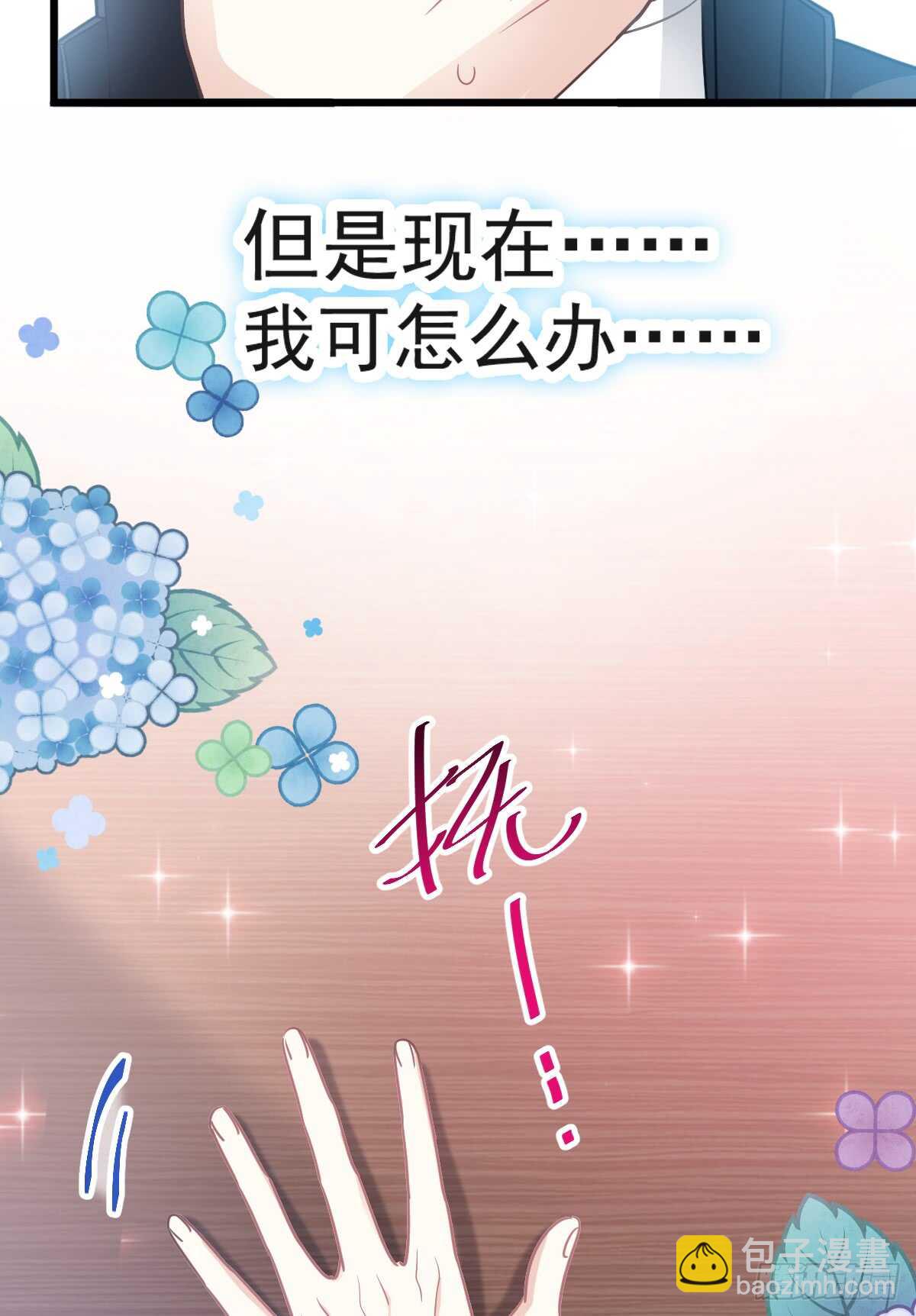 第47话 两个人的夜该怎么过(1/2)-第48话