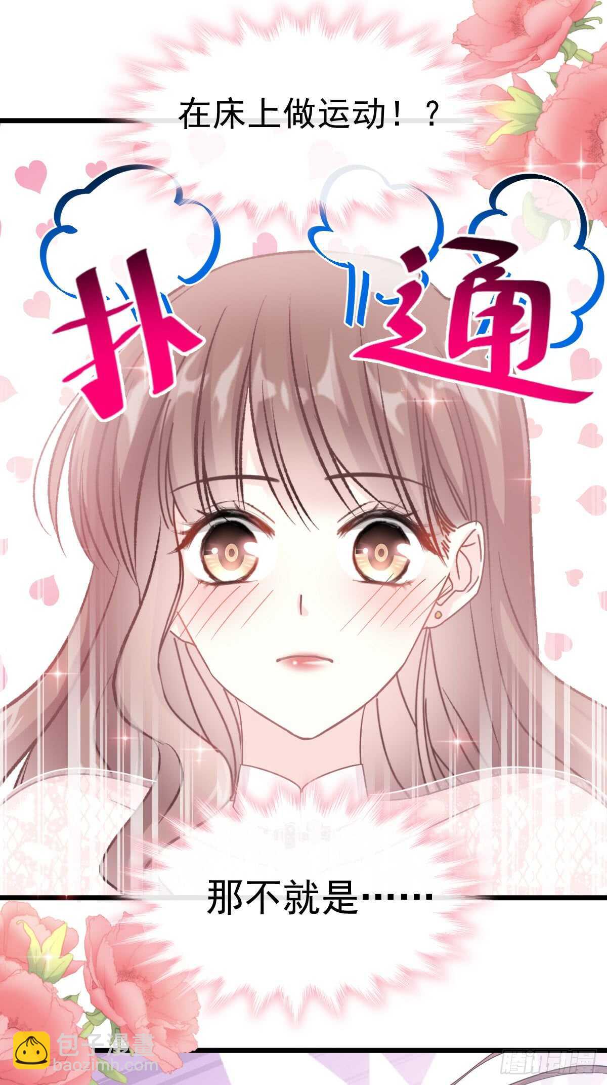 第49话 男色误国-第50话