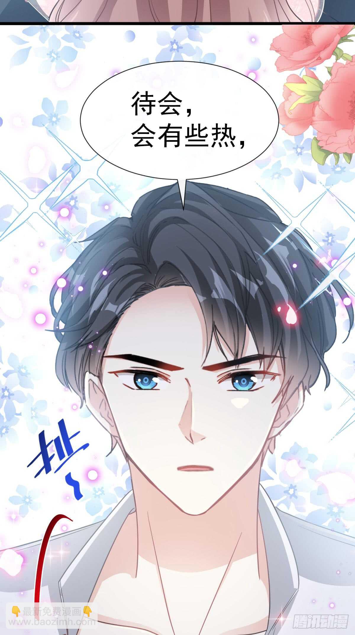 第49话 男色误国-第50话
