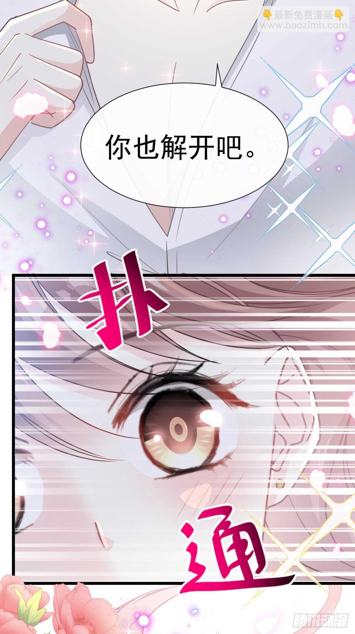 第49话 男色误国-第50话