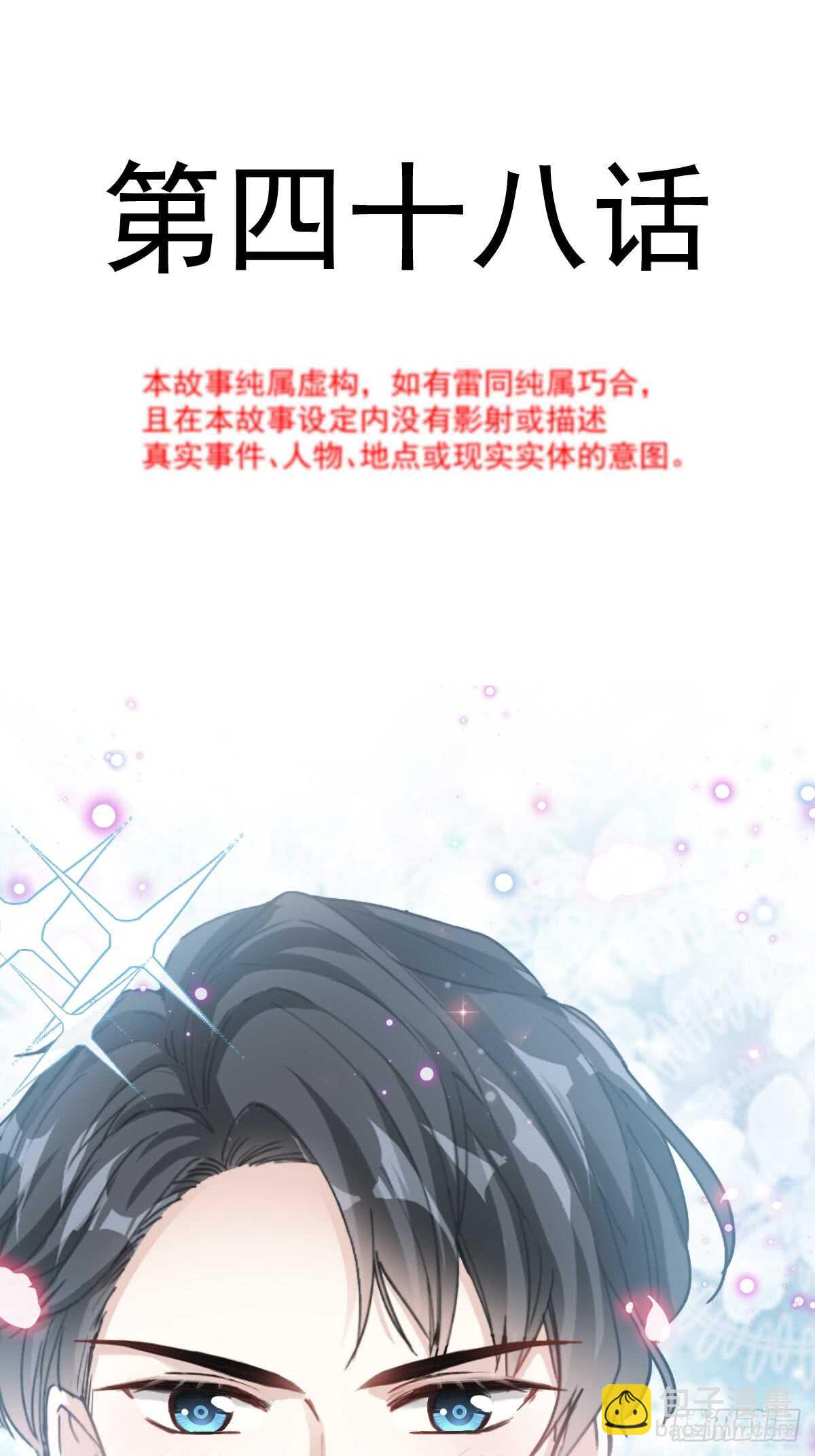 第49话 男色误国-第50话