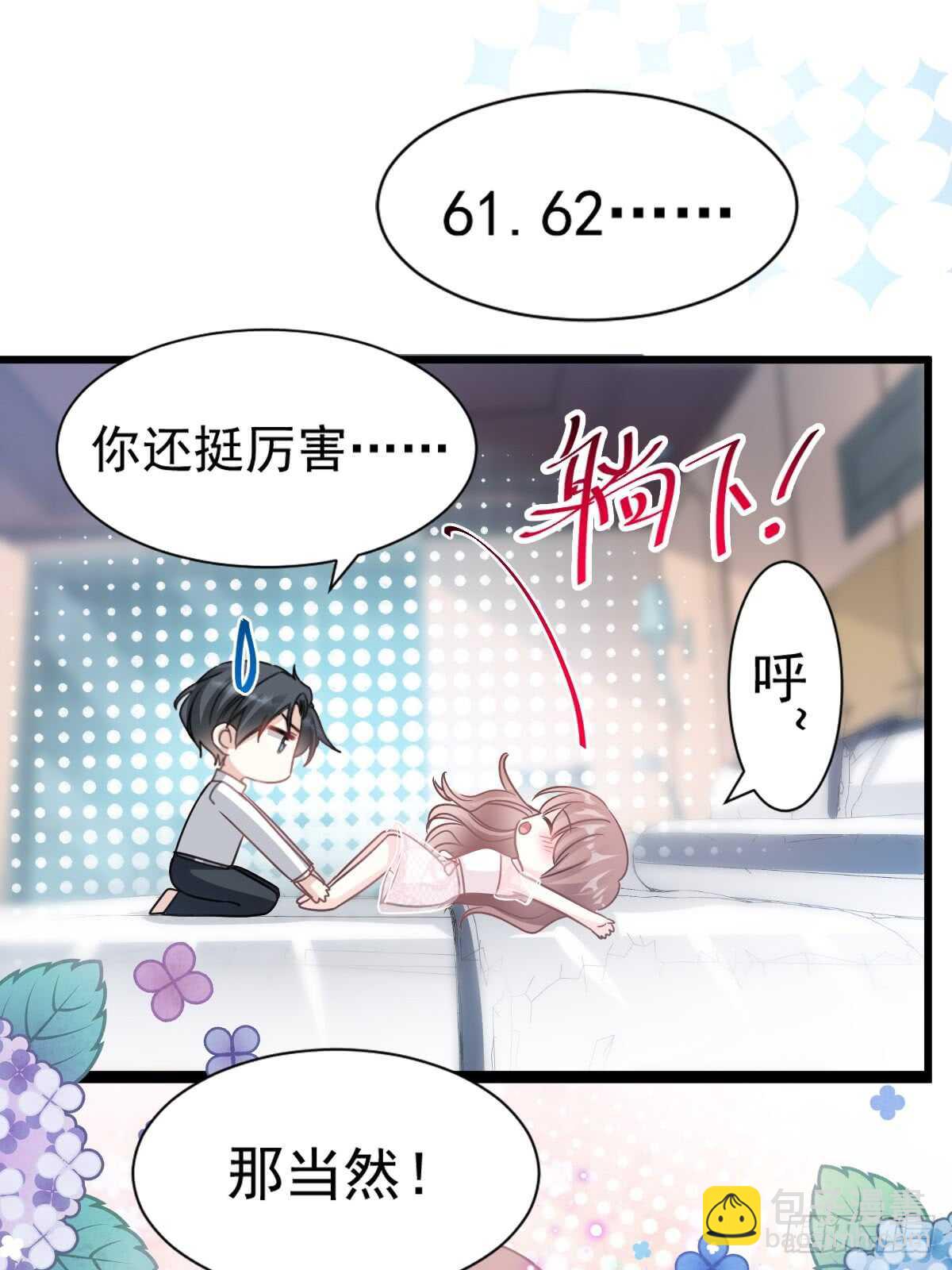 第49话 男色误国-第50话
