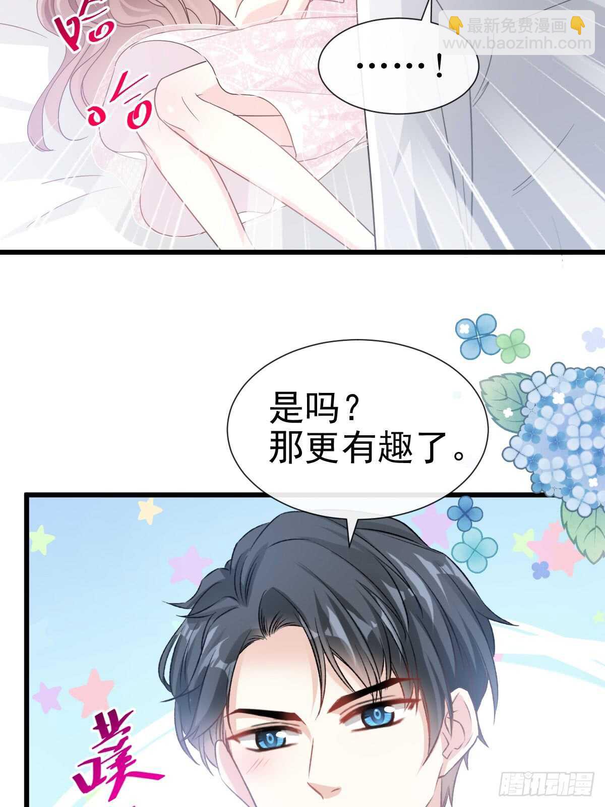 第49话 男色误国-第50话