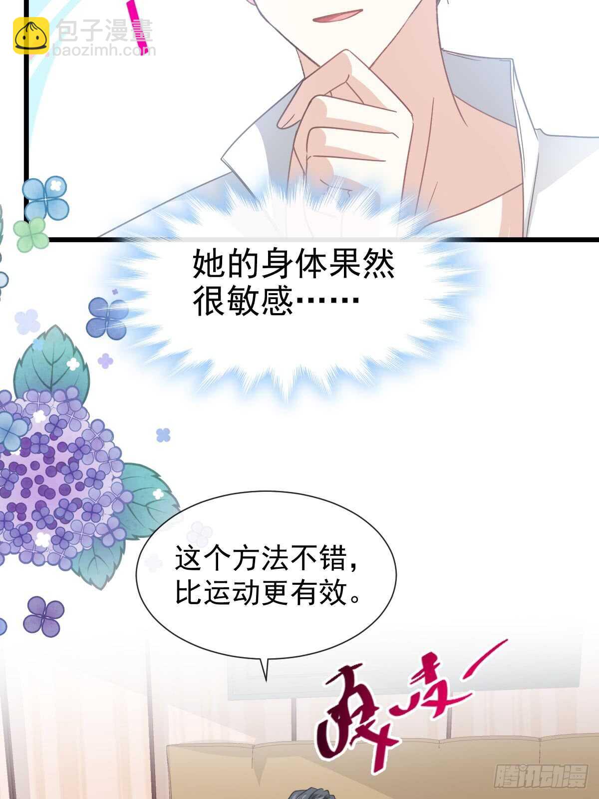 第49话 男色误国-第50话