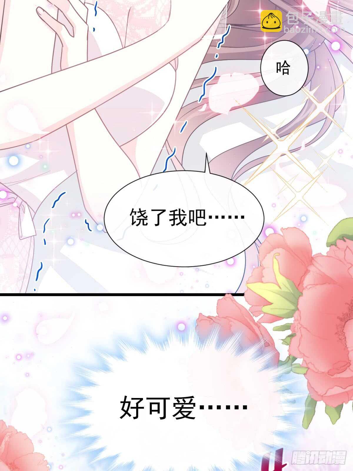 第49话 男色误国-第50话